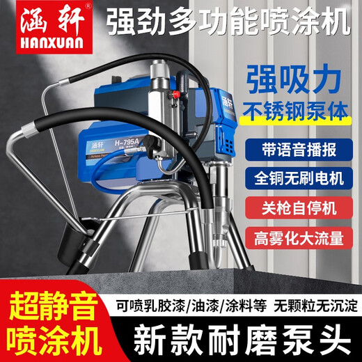 奉希涵轩电动高压无气喷涂机乳胶漆家用多功能小型工程涂料油漆喷漆机 新款H1098A豪华工程加长泵