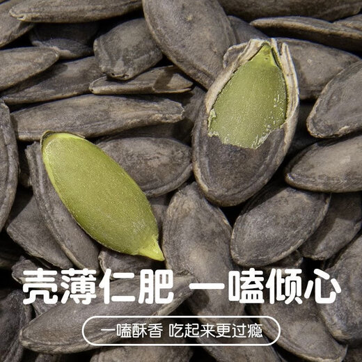 Pretty delicious tea salt beauty pumpkin seeds 2024 Xinjiang official flagship store long grain ripe original flavor New Year roasted snacks Extra large granules/net weight 1506g tea salt beauty