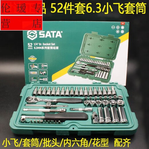 
Sweet Miaomiao New Product Inch Sleeve Wrench Parts Sleeve Wrench Set Auto Repair Quick Small Ratchet Wrench 4.5mm Short Sleeve-11303