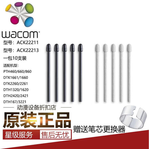 Wacom Yingtuo PTH660 Board d'apprentissage CTL472 672 6100 4100 XINDI DTK1661 REFILL ORIGINAL ACK20004 FLEXIBLE REFILL 5 ​​Pack 0x0cm