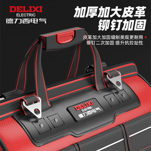 DELIXI ELECTRIC tool bag storage bag repair electrician tool bag woodworking tool bag canvas large capacity construction site shoulder bag plastic bottom leather tool bag 16 inches