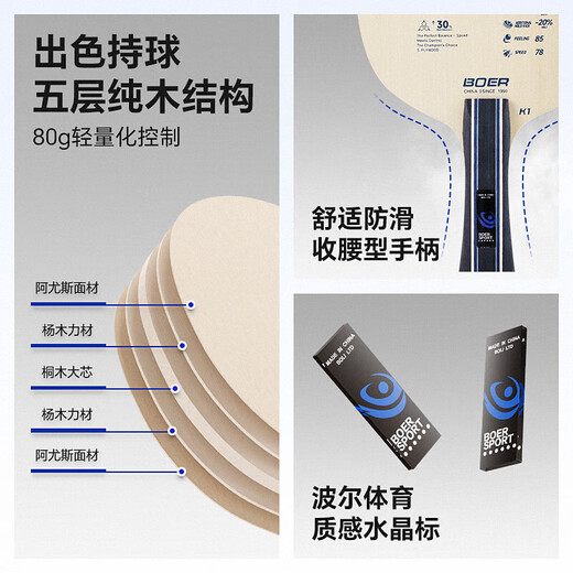 Beihai Giant Demon K1 Table Tennis Racket Base Plate Pure Wood Arc Circle Fast Attack Beginners Student Training Shooting Authentic Beihai Giant Demon K1 Horizontal Shooting