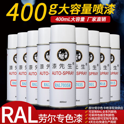 Gris clair Raul Ral7035 Auto-frayant 3020 peinture 9016 Blanc du jaune rouge bleu 5012 peinture en aérosol métallique 7035r Ral5012 bleu clair