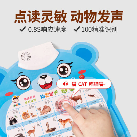 淘欢屋婴儿有声早教挂图识字汉语拼音表数字英文字母看图识物儿童启蒙 汉语拼音