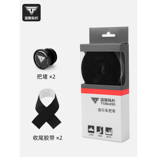 Tushuo road handlebar tape wraps bicycle handlebar tape non-slip wear-resistant strap bicycle riding handlebar tape Year of the Snake limited edition--Colorful White