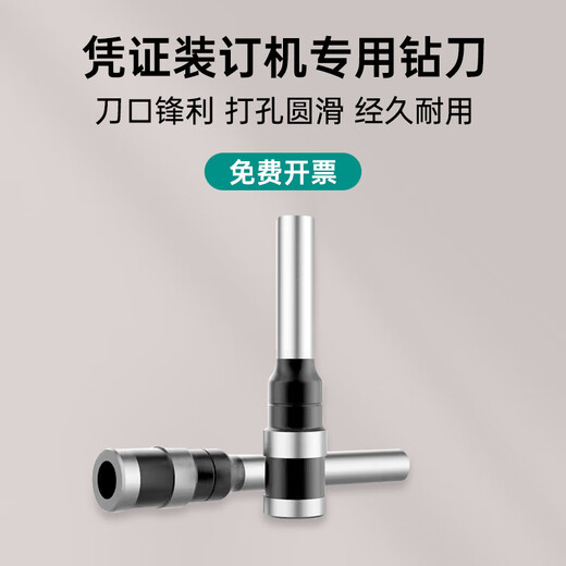 Wen Yijia Máquina de encuadernación personalizada Bit Broad Bit Financial Contabilidad Financial Contabilidad de tubería Maché de unión de un cuchillo de perforación Customable Máquina de perforación Hollow 3846 Cuchillo de perforación (aplicable a 3888/33669)