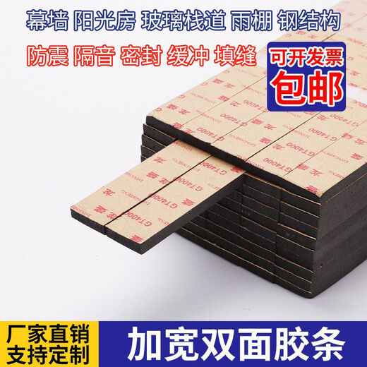 CLCEY estándar nacional GT4000 muro cortina cinta de doble cara vidrio hueco solar fotovoltaico calafateo fijo cinta EVA negro estándar nacional negro espesor de doble cara 4 mm12200 metros / paquete