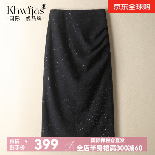 Khwfjas国际一线品牌半身裙女2025春夏新款高腰气质显高瘦百搭裙 黑色-亮片 6622 M (27) 推荐95-105斤
