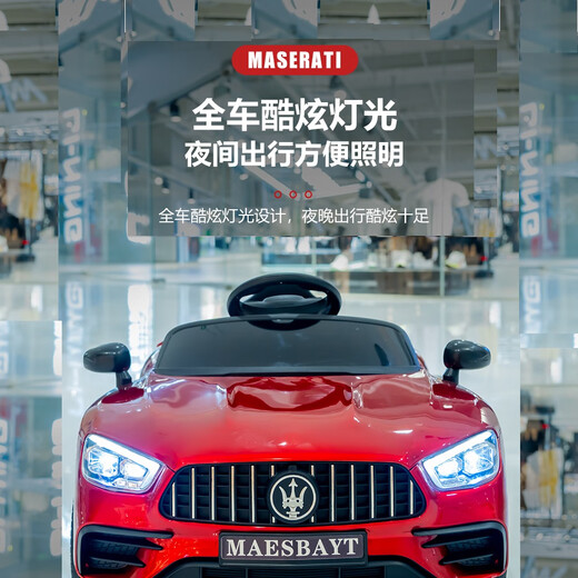 Shanghaojia Maserati El automóvil eléctrico para niños para niños con tracción remota para niños con tracción remota Los juguetes para bebés de las cuatro ruedas se pueden usar como cochecito infantil [configuración estándar] China Red/[asiento de batería grande a prueba de explosiones/PP]