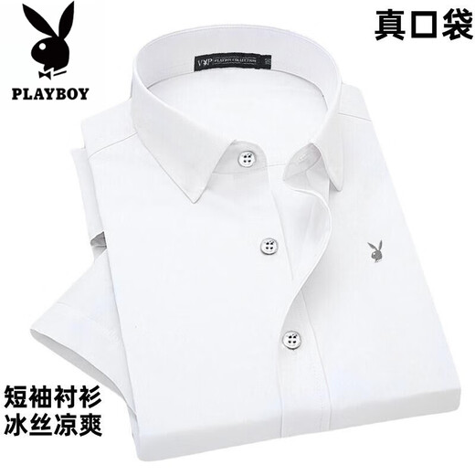 
Playboy high-end ice silk short-sleeved shirt for men's summer new lapel without marks, iron and anti-wrinkle comfortable and breathable half-sleeved shirt 695 light blue real pocket M Recommended to buy within 120 Jin [Jin equals 0.5 kg]