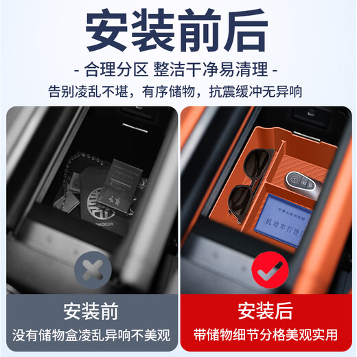 PUPAN ist für 24 Mercedes-Benz GLC300L/GLC260L Central Control Storage Box Handrail Box Protective Pad Innenräume 723-25 ​​Mercedes-Benz GLC260L/GLC30 geeignet