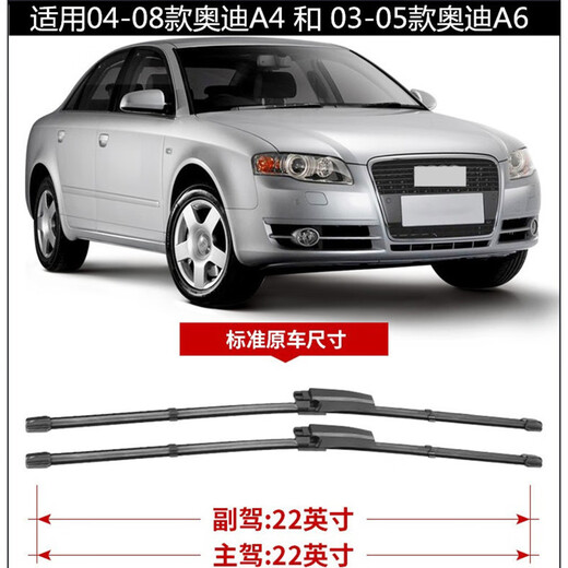 Adaptieren Sie 99-04 der zweiten Generation Old Audi A6C5 Special Wiper Accessoires Automobile Wischer U-förmigem Entladen Original Audi A695-02 U-förmige Schnittstelle Spezielle Fahrzeug-Spezialschnittstelle
