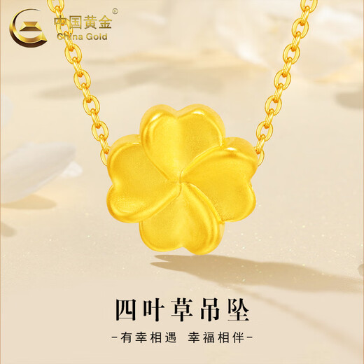 CHINA GOLD 18K gold necklace for women, light luxury lucky love four-leaf clover pendant Valentine's Day birthday gift for girlfriend and lover 18K four-leaf clover pendant with S925 silver chain