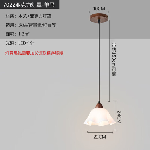 
Omiyou's medieval style bedroom bedside small chandeliers high-end French retro restaurant aisle new Chinese single-head long hanging line light 7022 single hanging (peach wood color) eye protection three-color light