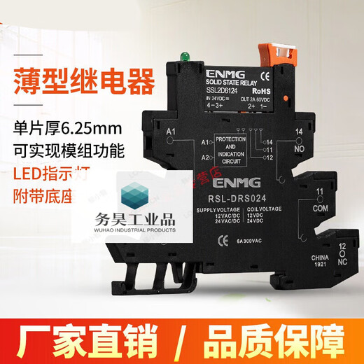 PLC interface type intermediate electromagnetic relay HF41F thin chip module solid state relay module DC24V12V solid state set 6A DC controlled DC SSL6D6124