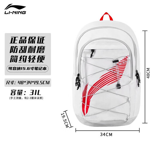 
Li Ning schoolbag women's backpack large capacity junior high school and high school college students fashion travel and leisure computer bag outdoor sports backpack standard white/guava red backpack