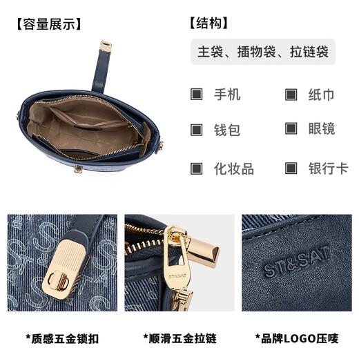 ST&SAT星期六女包2025新款夏日牛仔帆布系列斜挎水桶包包撞色通勤女包 蓝色