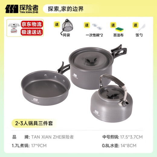 Explorer Outdoor Pot Set Cassette Stove Pot Three-piece Set Outdoor Kettle Camping Pot Complete Equipment Picnic Three-piece Pot Set Kettle + Frying Pan + Boiling Pot