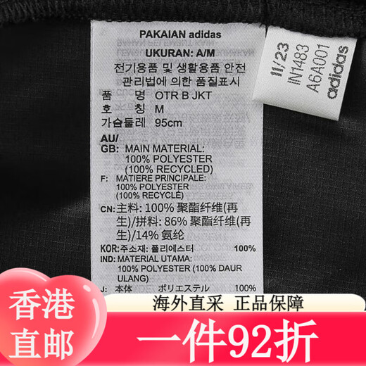 
Clover adidas Adidas Men's OTR B JKT Woven Jacket IN1483 XL IN1484 L All size