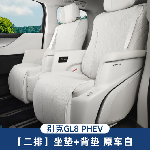 25 Buick GL8 Luzun PHEV SEAT CUSSPOSSE SPEZIAL SEAT CUTHION FÜR FAHRE SEASTOONS Universal Seat Cover-Plug-In und Mix 24 Accessoires Collection, erste Reihe + zweite Reihe + dritte Reihe 12-teiliges Set, GL8 New Energy 24 Modelle 3899 Exklusive/4199 Luxus 7-Sitzplätze