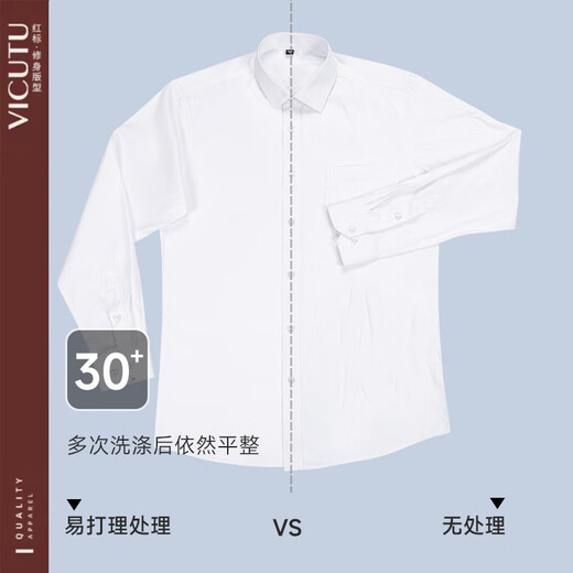 威可多VlCUTU新款男士商务长袖衬衫休闲百搭正装免烫衬衣纯色衬衫 6625 39 (165)