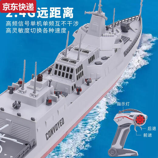 接运猫2025大马力水上电动遥控船玩具航空母舰军舰模型可下水潜水艇 南昌号-驱逐舰双电机输出-高度防 1组充电电池+遥控电池+充电线