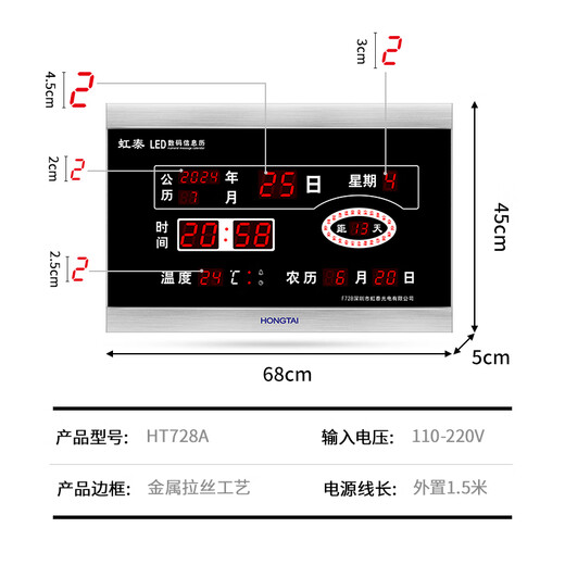 Hongtai (Hotai) LED Elektronische Uhr Moderne Perpetual Kalenderprojekt Abschluss Countdown für die College-Aufnahmeprüfung und die Aufnahmeprüfung der High School Safe Operation Days F728 F728A-06 Schwarz