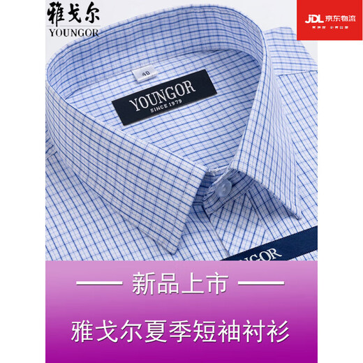 
Yager flagship official store Men's short-sleeved shirt summer pure cotton free ironing middle-aged casual business professional formal wear plaid lining DX6629 JD Express 41