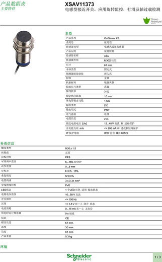 
Schneider Electric Schneider proximity switch speed sensing XSA-V12801/11801/speed sensor 1 For other models, please consult customer service