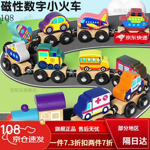Renxian magnetic suction assembly truck for young children magnetic train assembly building block magnet toy power boys and girls early education baby 11 traffic train + beech wood material + storage