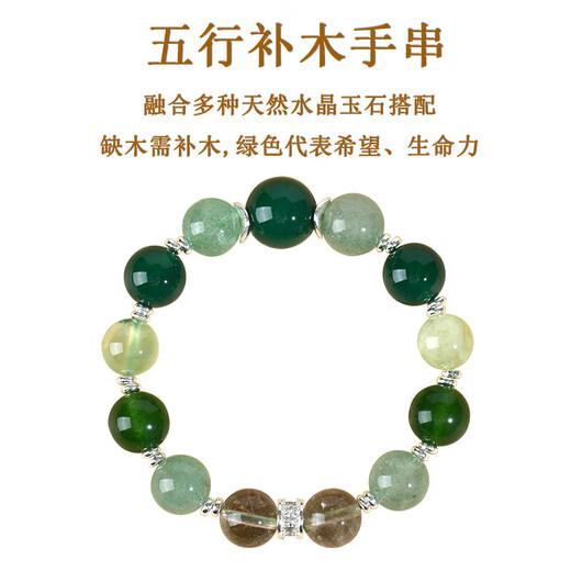 Natural Crystal Duobao Fünf Elemente Armband Gold Wasser Feuer Erde Gleichgewicht Energie Stein Frauen Heißverkaufs Armband Mode Schmuck Z1429 [Wasser von fünf Elementen] Kristall Duobao Armband