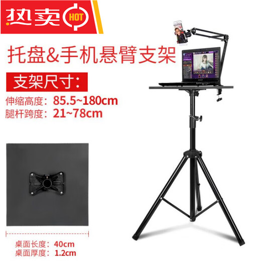 Lifting fill light live broadcast tripod bracket with tray clip Kuaishou Internet celebrity outdoor beauty multi-function tray + mobile phone cantilever bracket