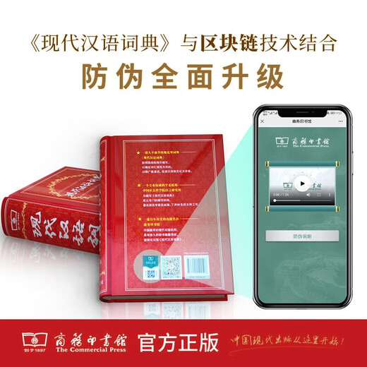 
[Spot + JD Express Delivery] Common Chinese Dictionary of Common Chinese Dictionary Edition 6 of Commercial Press 2025 Ancient Chinese Dictionary Edition 6 of the latest version Non-5th Edition 7 of the Wangli Ancient Chinese Dictionary Dictionary Dictionary of reference books for primary and secondary school students, junior high school and high school general ancient classical Chinese dictionary Modern Chinese Dictionary Edition 7 of the + Common Chinese Dictionary of Common Chinese Dictionary of Common Chinese Dictionary Chapter 6 of the 6th