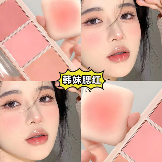 Shidanya Ruth Blush Korean Sweet Girl Three-Color Blush Palette Atmosphere Low Saturation Pure Desire Young Girl Rouge Girly Color