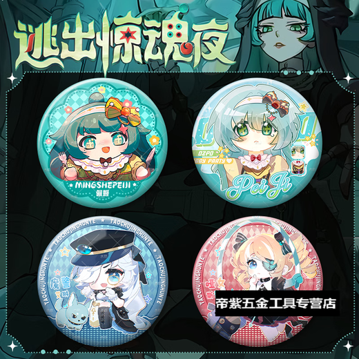 La linda pagoda escapa del horror del huevo nocturno serpiente zodiaco Peggy New Hunter Juego periférico de 58 mm Bar Chi Decoración de insignia YR3893 Láser de la insignia de 58 mm llena de estrellas + 75 mm recolección