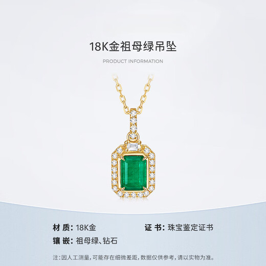 COASZE yellow 18K gold emerald colored gemstone pendant necklace women's diamond Chinese Valentine's Day gift for girlfriend and wife 18K yellow gold emerald pendant (about 70 minutes)