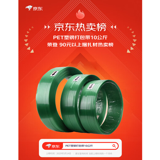 维派（VONPACK）PET塑钢打包带10公斤包装带手动绿色机用pet塑钢带热熔打包带