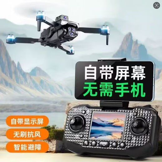 
LCD remote control with screen UAV HD professional aerial photography long-range brushless motor remotely controlled aircraft primary school student aircraft children's toys. It comes with display screen [brushless motor full obstacle avoidance] top-end [four-camera aerial photography] single battery + storage bag + spare parts