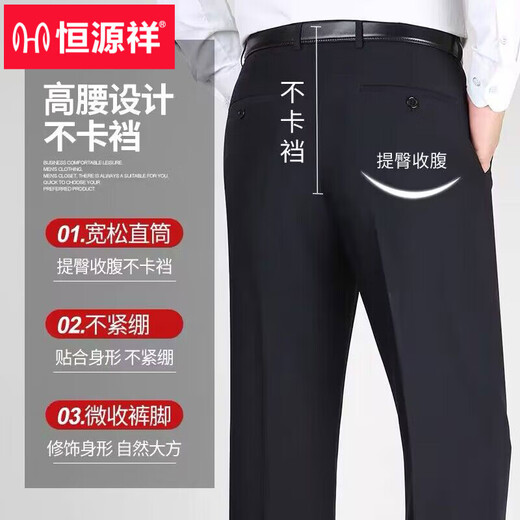 Hengyuanxiang Mulberry Silk Pantums Men 2025 Été mince d'âge moyen et âgé décontracté papa haute taille pantalon de costume professionnel linéaire lâche noir [9902] 29 29