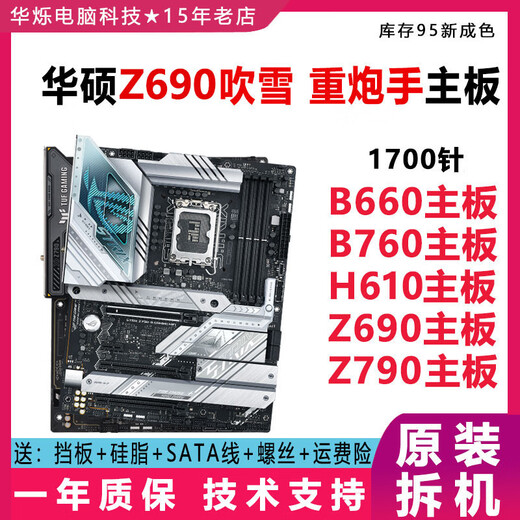华硕（ASUS）Z690-A/P/F/I/G/E吹雪ROG/PLUS-WIFI/GAMING重炮手Z790主板 华硕 MAXIMUS-Z690-HERO(多