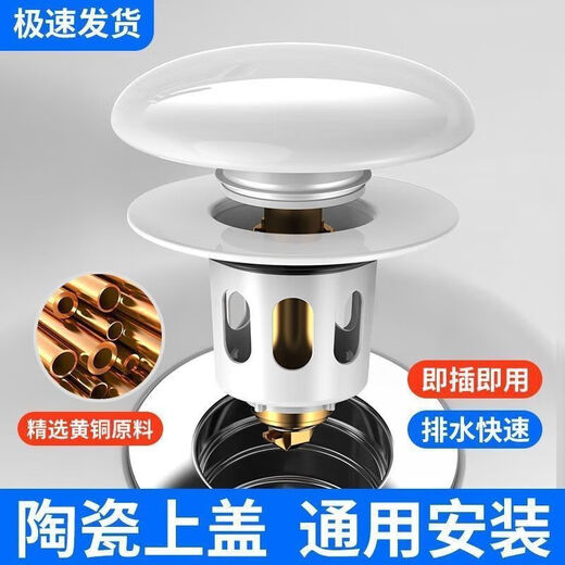 Jiumuwang drain filter universal ceramic wash basin leak plug push-type spring core anti-odor basin plug accessories copper core ceramic upgraded filter anti-blocking 1 pack German quality one-click universal (adapted to 34-40mm