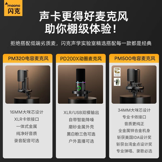 Shanke (maono) E2 sound card set live broadcast equipment complete set of mobile phone microphone Douyin anchor K song singing recording dubbing outdoor radio Shanke microphone E2+PM500T set