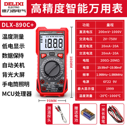 DELIXI ELECTRIC intelligent anti-burn digital multimeter household digital display portable high-precision multimeter voltage/current/resistance