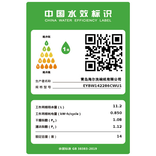 Haier Home Appliance Subsidy Haier Home Dishwasher Inverter W30 Flagship Full Embedded Upgrade Pro Independent Matte Blue