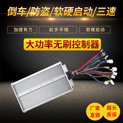 芒芒适用电动电摩托车控制器48v60V72v1000w2000w24管双排三轮大 4884V2000W双排24管