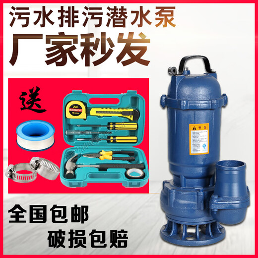 竹大福上海大福污水泵220V家用高扬程抽水泵农用排污泵灌溉污水泵 50WQK15911D