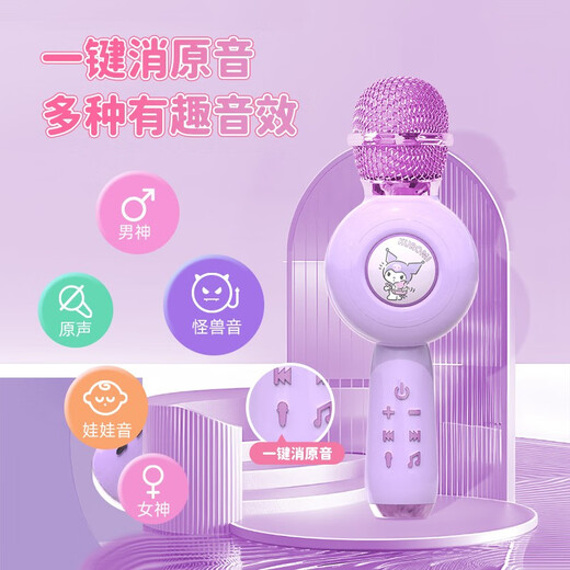 KUROMI Sanrio Children's Day Gift Kuromi Microphone All-in-one Microphone Girls' Birthday Gift Toys