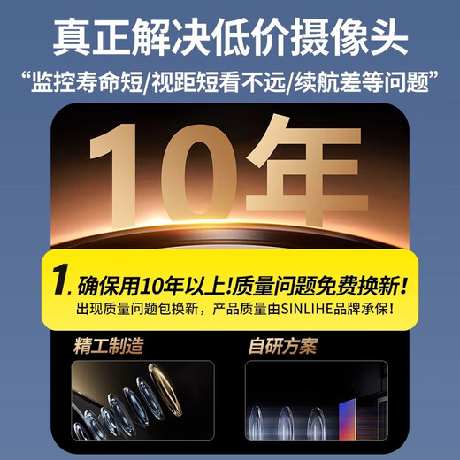 途强太阳能摄像头监控室外无电无网高清无线wifi手机远程360度自动旋转户外全景防水免插电4G