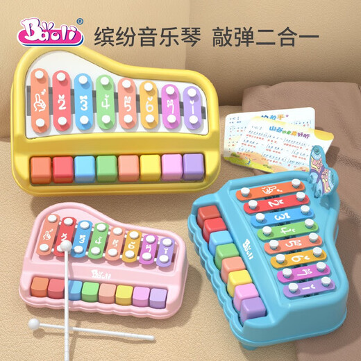Baoli宝丽婴幼儿童手敲八音敲琴趣味女孩早教宝宝音乐玩具木琴乐器 加大号音乐敲琴黄