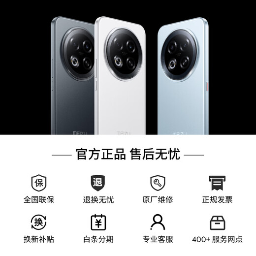 Meizu (MEIZU) Note 16 Pro AI mobile phone 12GB+256GB Liuyun White third generation Snapdragon 7s 144Hz 1.5K eye protection screen